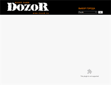 Tablet Screenshot of classic.dzzzr.ru