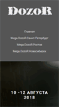 Mobile Screenshot of kubok.dzzzr.ru