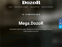 Tablet Screenshot of kubok.dzzzr.ru