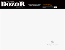 Tablet Screenshot of dzzzr.ru